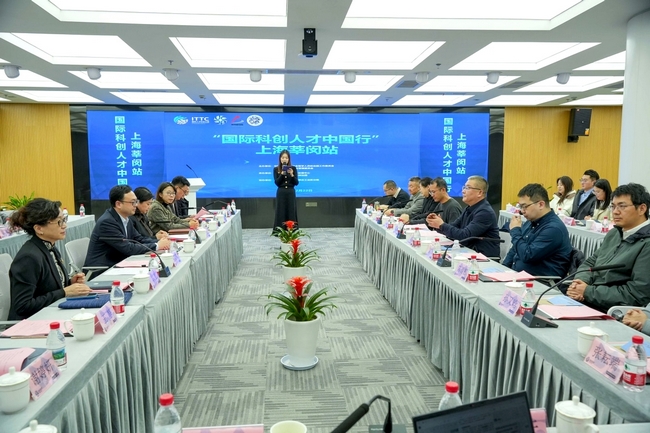 undefined 國際科創人才中國行01.jpg